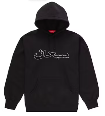 Supreme Arabic Logo Hooded Sweatshirt